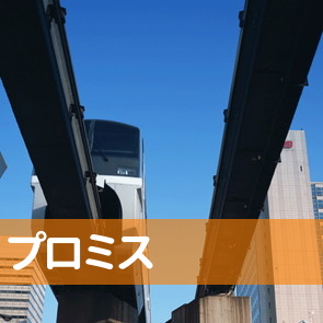 愛知県安城市のプロミス（株）／安城横山町支店へ