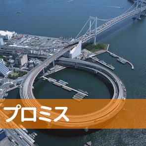 愛知県東海市のプロミス（株）／大田川支店へ