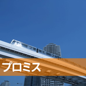 東京都千代田区のプロミス（株）／神田北支店へ