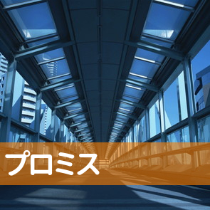 東京都中央区のプロミス（株）／銀座数寄屋橋支店へ
