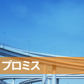 東京都中央区のプロミス（株）／八重洲支店へ