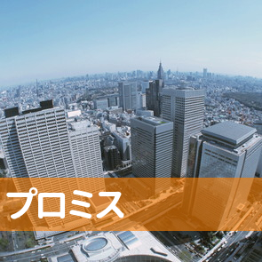 東京都大田区のプロミス（株）／大森東口支店へ