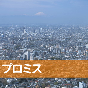 東京都大田区のプロミス（株）／蒲田西口支店へ