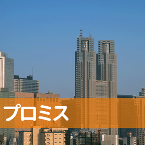 東京都渋谷区のプロミス（株）／渋谷東支店へ