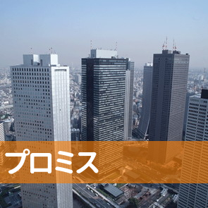 埼玉県さいたま市大宮区のプロミス（株）／大宮東支店へ