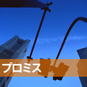 福島県いわき市のプロミス（株）／いわき鹿島支店へ