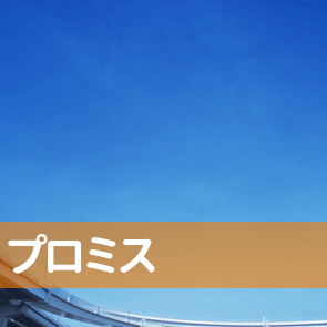 青森県弘前市のプロミス（株）／弘前駅前支店へ