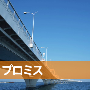 熊本県熊本市のプロミス（株）／東バイパス支店へ