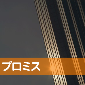 佐賀県佐賀市のプロミス（株）／佐賀駅前支店へ