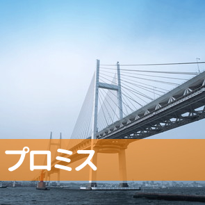 福岡県福岡市東区のプロミス（株）／香椎支店へ