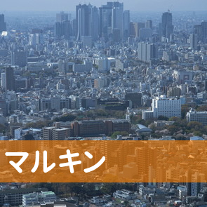 大阪府大阪市北区の（株）マルキンへ