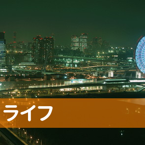 兵庫県神戸市中央区の（株）ライフ／ライフキャッシュプラザ神戸元町店へ
