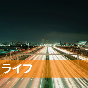兵庫県姫路市の（株）ライフ／ライフカード姫路店へ