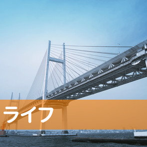 大阪府大阪市中央区の（株）ライフ／ライフカード心斎橋店へ