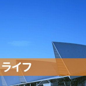 東京都墨田区の（株）ライフ／ライフキャッシュプラザ錦糸町店へ