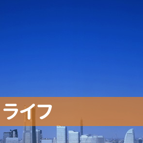 群馬県高崎市の（株）ライフ／ライフキャッシュプラザ高崎店へ