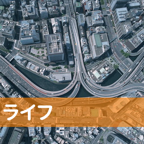 宮崎県宮崎市の（株）ライフ／ライフキャッシュプラザ宮崎店へ