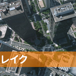 静岡県沼津市のレイク／沼津支店へ