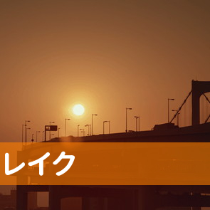石川県金沢市のレイク／金沢駅前支店へ