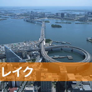 宮崎県宮崎市のレイク／宮崎支店へ