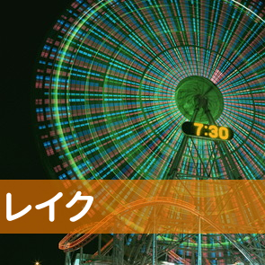 大分県大分市のレイク／大分支店へ