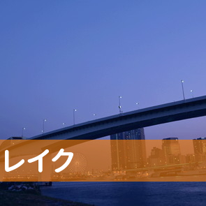 福岡県北九州市小倉北区のレイク／小倉駅前支店へ