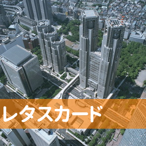京都府京都市中京区の（株）レタスカード／本社へ