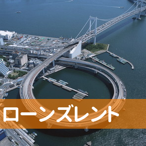 熊本県熊本市のローンズレントへ