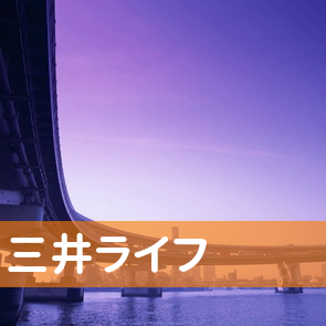 福岡県北九州市小倉北区の三井ライフへ
