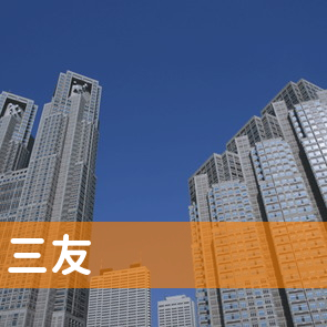 埼玉県川越市の三友へ