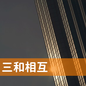 埼玉県秩父市の三和相互へ