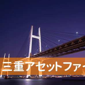 三重県津市の（株）三重アセットファイナンス本店へ