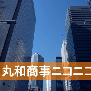 山梨県甲府市の丸和商事（株）ニコニコクレジット甲府店へ