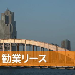 青森県青森市の勧業リース（株）へ