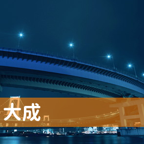 宮城県仙台市青葉区の（株）大成へ