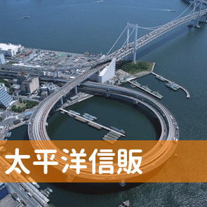 愛知県名古屋市中村区の太平洋信販／テレホンセンターへ