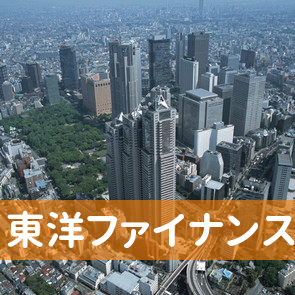 京都府京都市中京区の東洋ファイナンスへ