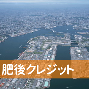 熊本県熊本市の（有）肥後クレジットへ