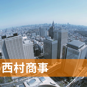 青森県十和田市の（株）西村商事／十和田営業所へ