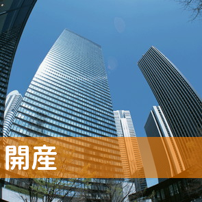 大分県竹田市の開産（有）へ
