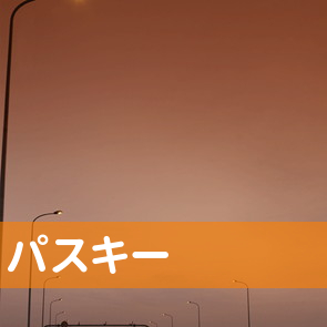 （株）パスキー／旭川店