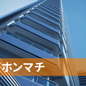 （株）ホンマチ