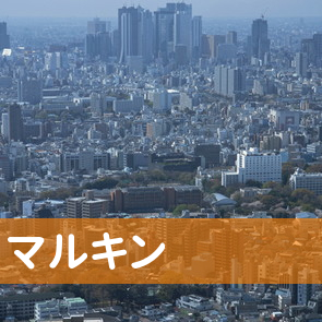（株）マルキン
