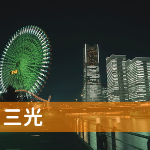 （株）三光／平野支店