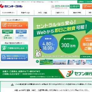 (株)セントラル